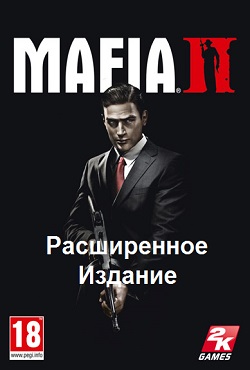 Мафия 2 Расширенное издание
